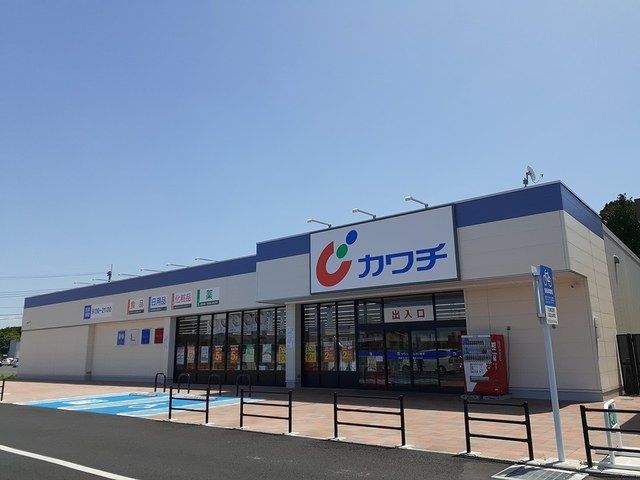 ドラックストア　カワチ薬品友部店（ドラッグストア）まで1260m