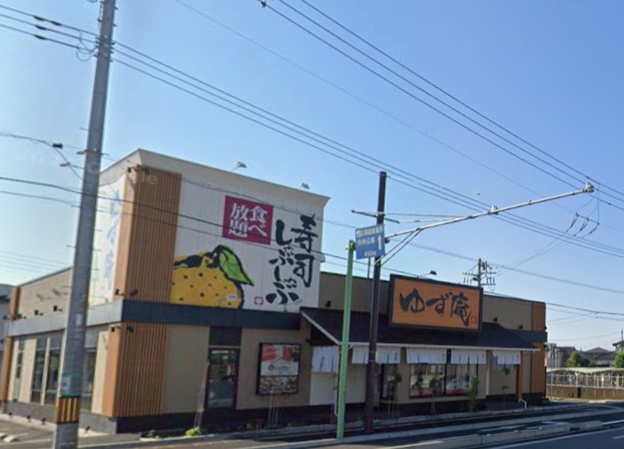 飲食店　ゆず庵宇都宮桜通り店（飲食店）まで809m