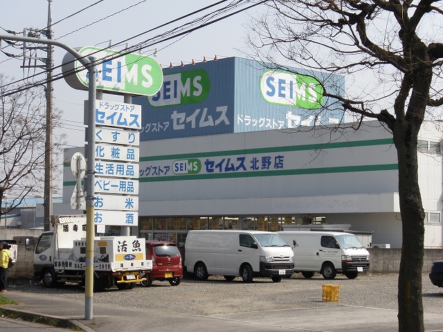 ドラックストア　セイムズ（ドラッグストア）まで490m