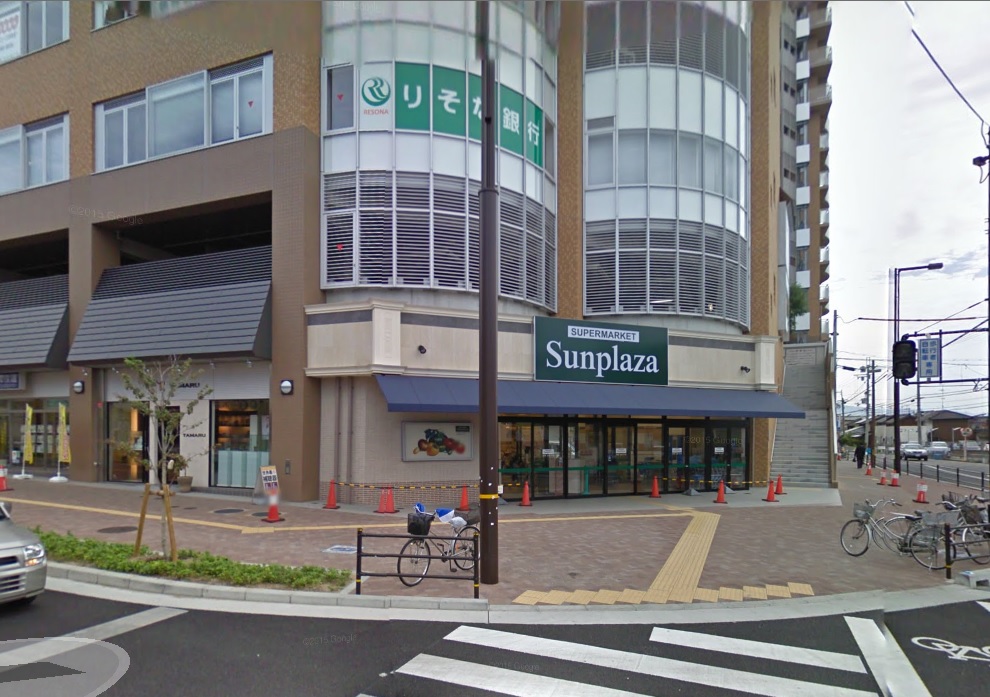 スーパー　サンプラザ柏原店（スーパー）まで450m