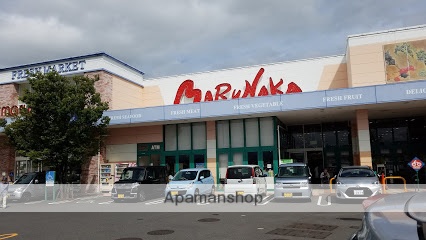 スーパー　（株）マルナカ／新田店（スーパー）まで972m