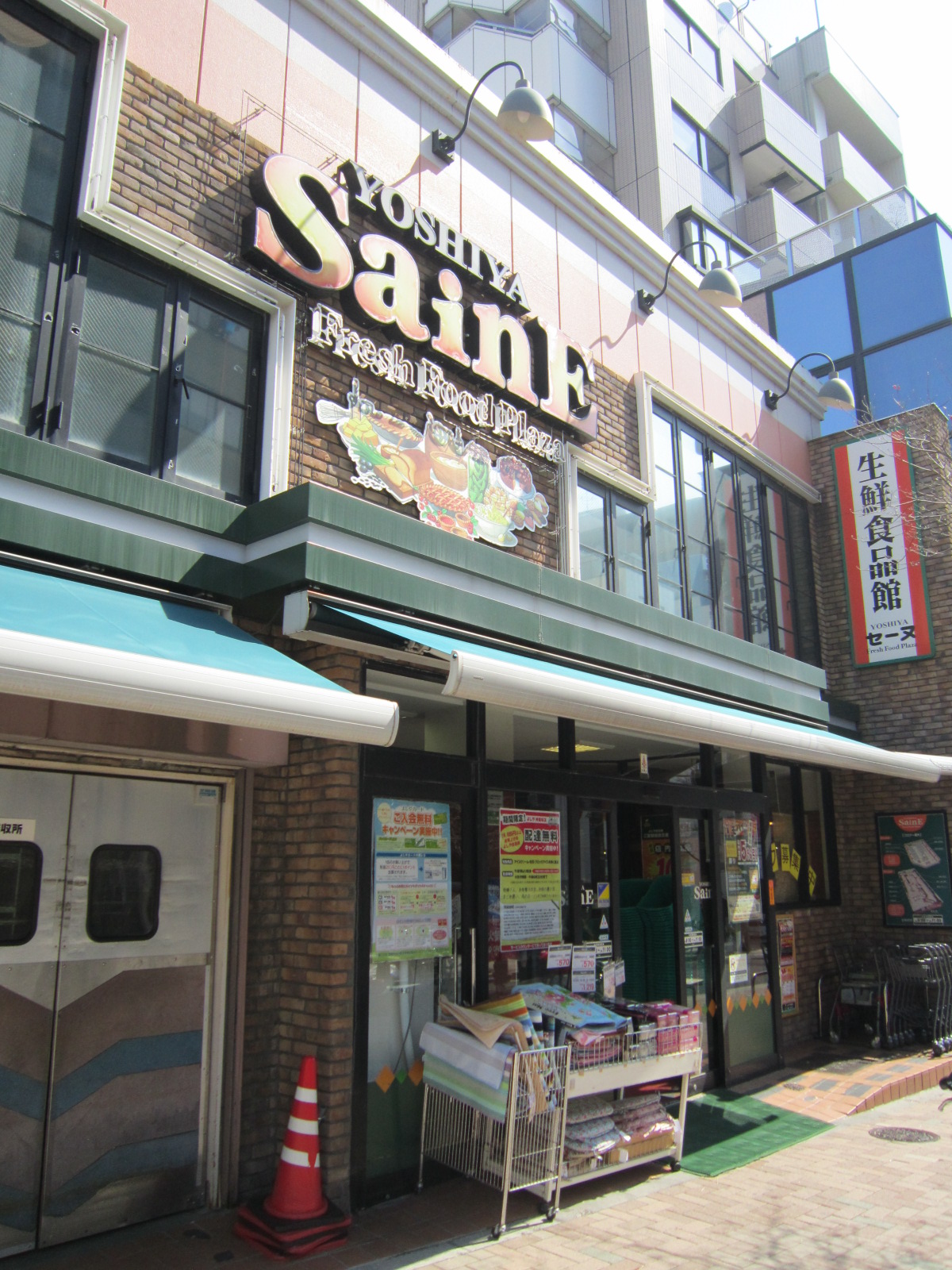 スーパー　よしや神楽坂店（スーパー）まで326m