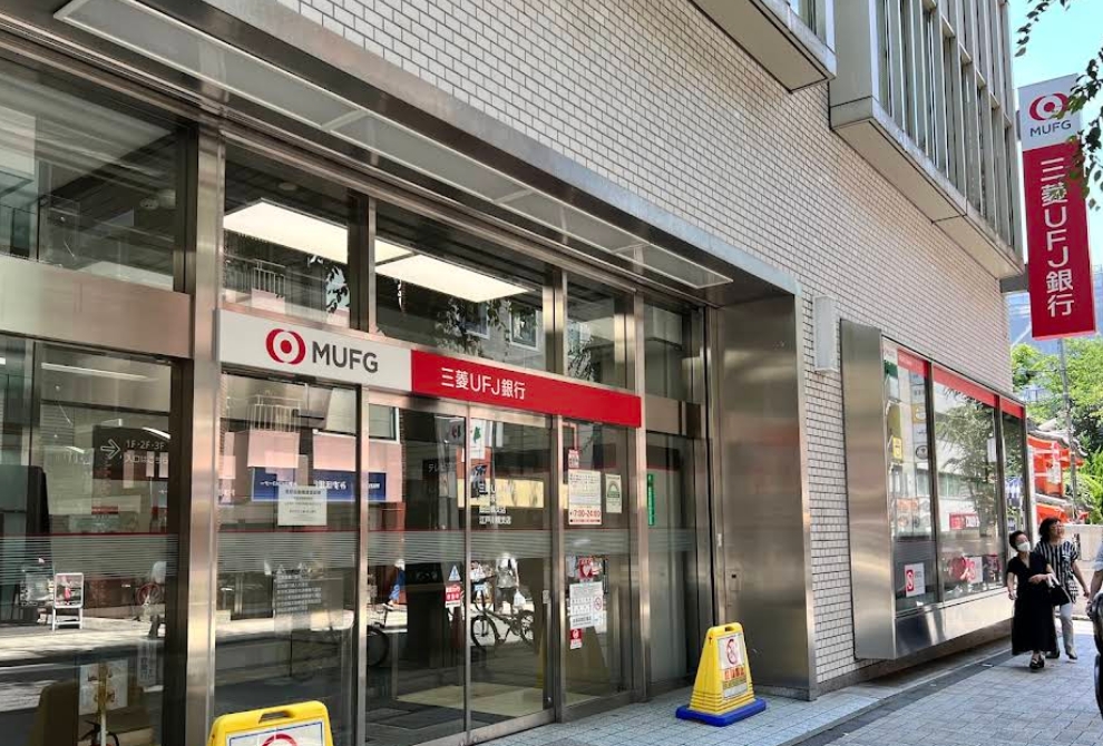 銀行　三菱UFJ銀行神楽坂支店（銀行）まで561m