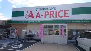スーパー　A－プライス尾張一宮店（スーパー）まで1051m