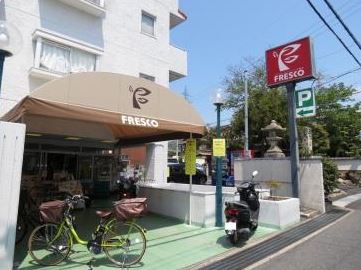 スーパー　フレスコ四ノ宮店（スーパー）まで1335m