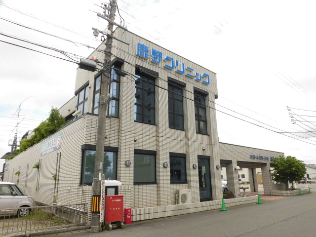 病院　鹿野クリニック（病院）まで446m