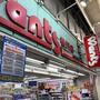 ドラックストア　ウォンツ横川店（ドラッグストア）まで266m