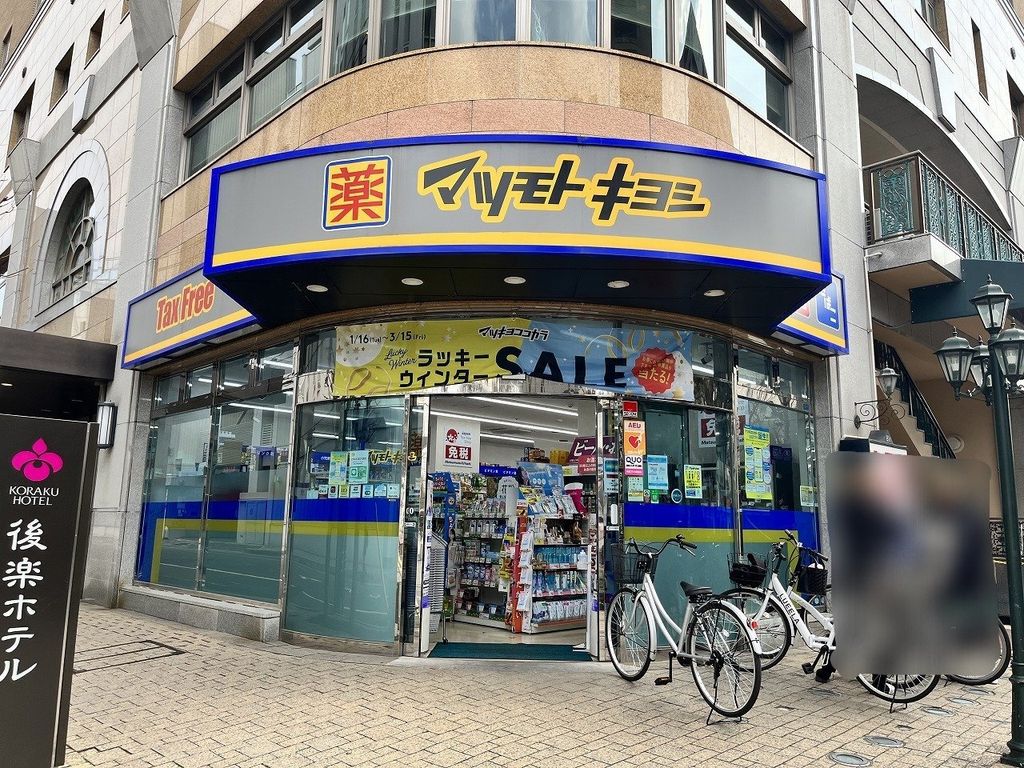 【ポレスター野田屋町のドラックストア】