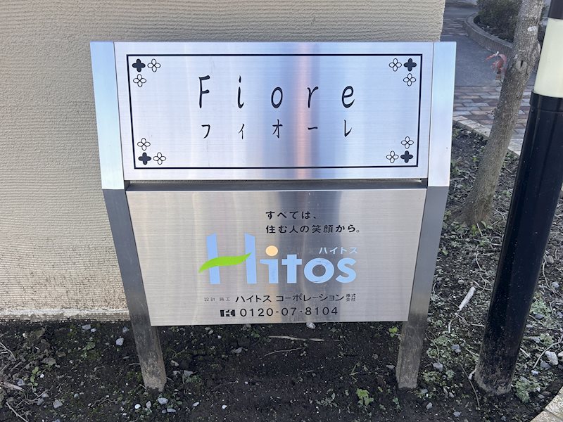 【Fiore　A棟のエントランス】