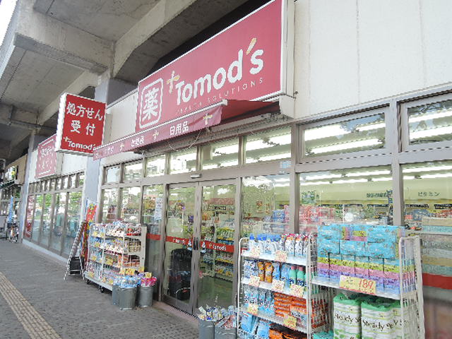 ドラックストア　トモズ練馬高野台店（ドラッグストア）まで321m