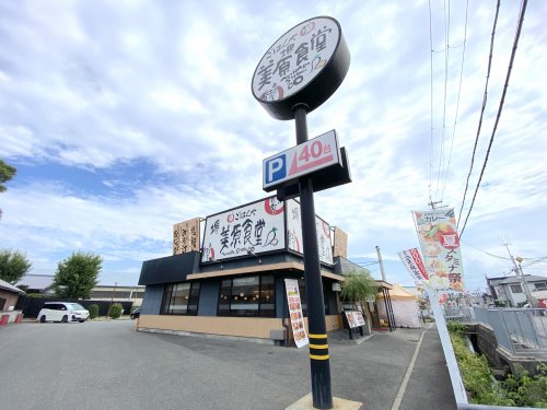 【グリーンコート萩天の飲食店】