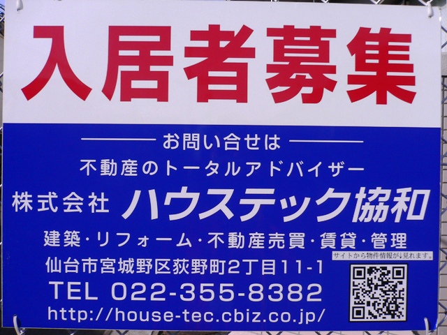 【仙台市宮城野区宮千代のアパートの病院】