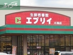 スーパー　業務スーパーエブリイ下中野店（スーパー）まで409m