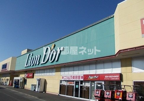 【福島市鎌田のアパートのスーパー】