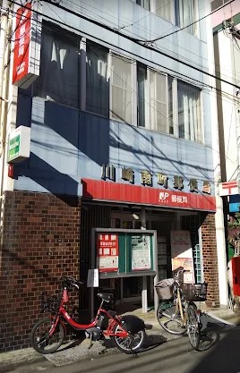 郵便局　川崎南町郵便局（郵便局）まで558m