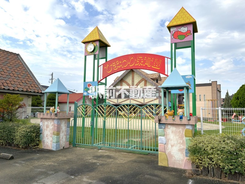 幼稚園・保育園　ひまわり保育園（幼稚園・保育園）まで700m