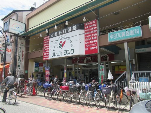 スーパー　フレッシュシンワ（スーパー）まで662m