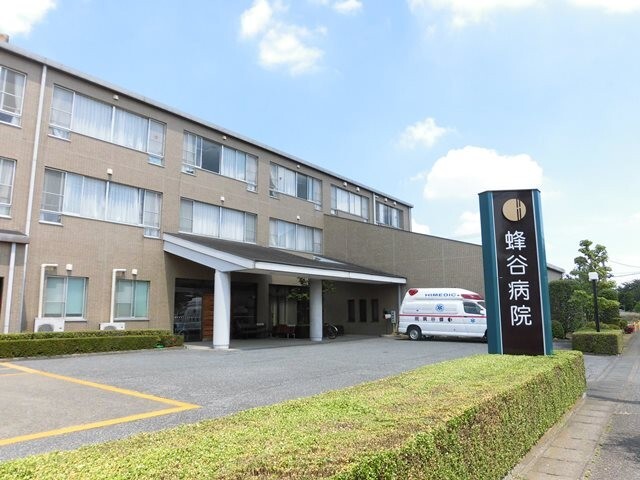 病院　徹裕会蜂谷病院（病院）まで1076m