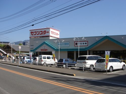 スーパー　セブンスター重信店（スーパー）まで419m