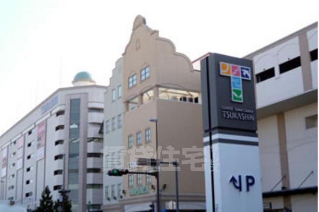 スーパー　アル・プラザ　つかしん（スーパー）まで299m