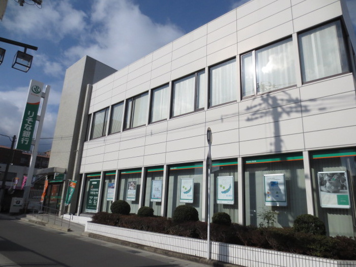 銀行　りそな銀行（銀行）まで255m