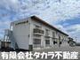 新町駅より徒歩48分 1階 築33年6ヶ月の賃貸物件