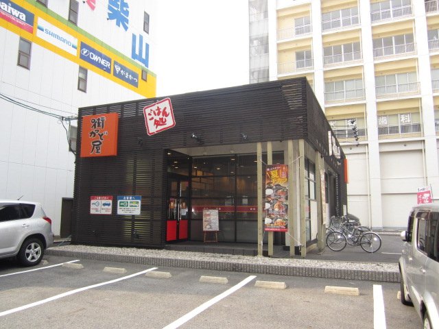 飲食店　街かど屋上飯田店（飲食店）まで659m