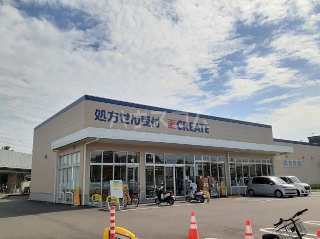 ドラックストア　クリエイトS・D 平塚寺田縄店（ドラッグストア）まで39m