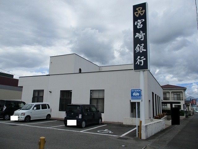 銀行　宮崎銀行都北町支店（銀行）まで550m