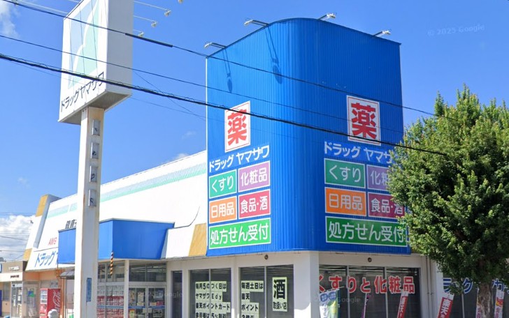 ドラックストア　ドラッグヤマザワ城西店（ドラッグストア）まで1216m