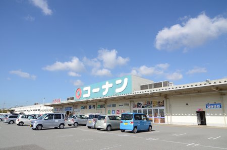 ホームセンター　ホームセンターコーナン 小束山店（ホームセンター）まで1276m