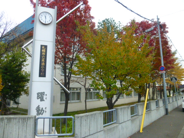 小学校　本通小学校（小学校）まで223m