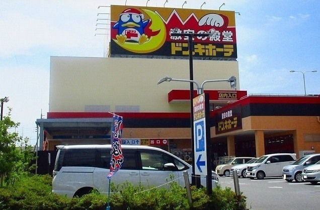その他　ドン・キホーテ 佐賀店（その他）まで1300m