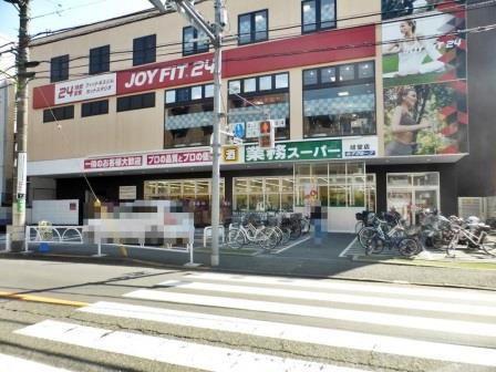 スーパー　業務スーパー経堂店（スーパー）まで539m