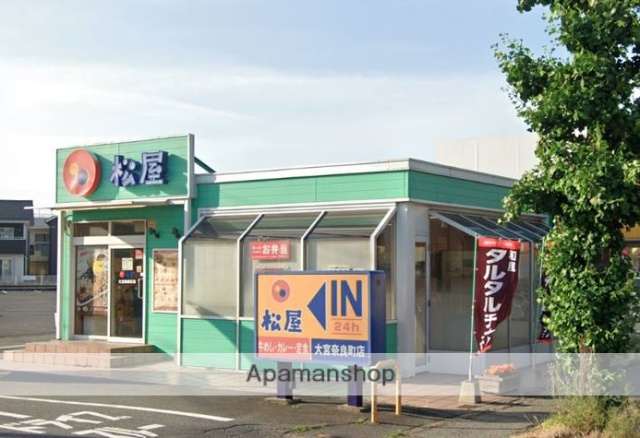 飲食店　松屋　奈良町店（飲食店）まで615m