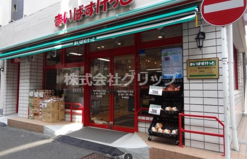 スーパー　まいばすけっと 横浜不老町2丁目店（スーパー）まで116m