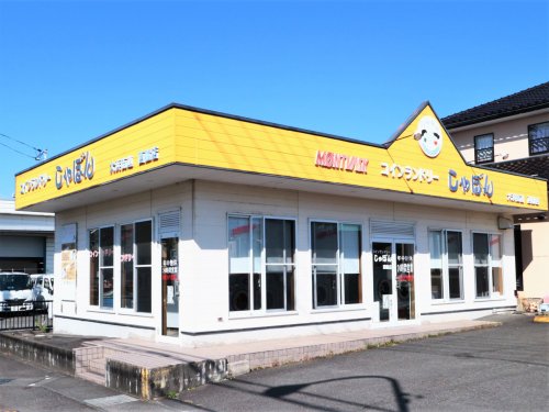 その他　コインランドリー　しゃぼん（その他）まで214m