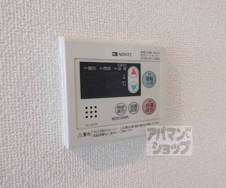 その他設備　浴室設備付き。