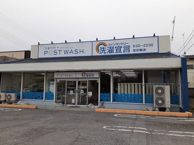 その他　コインランドリー（その他）まで550m