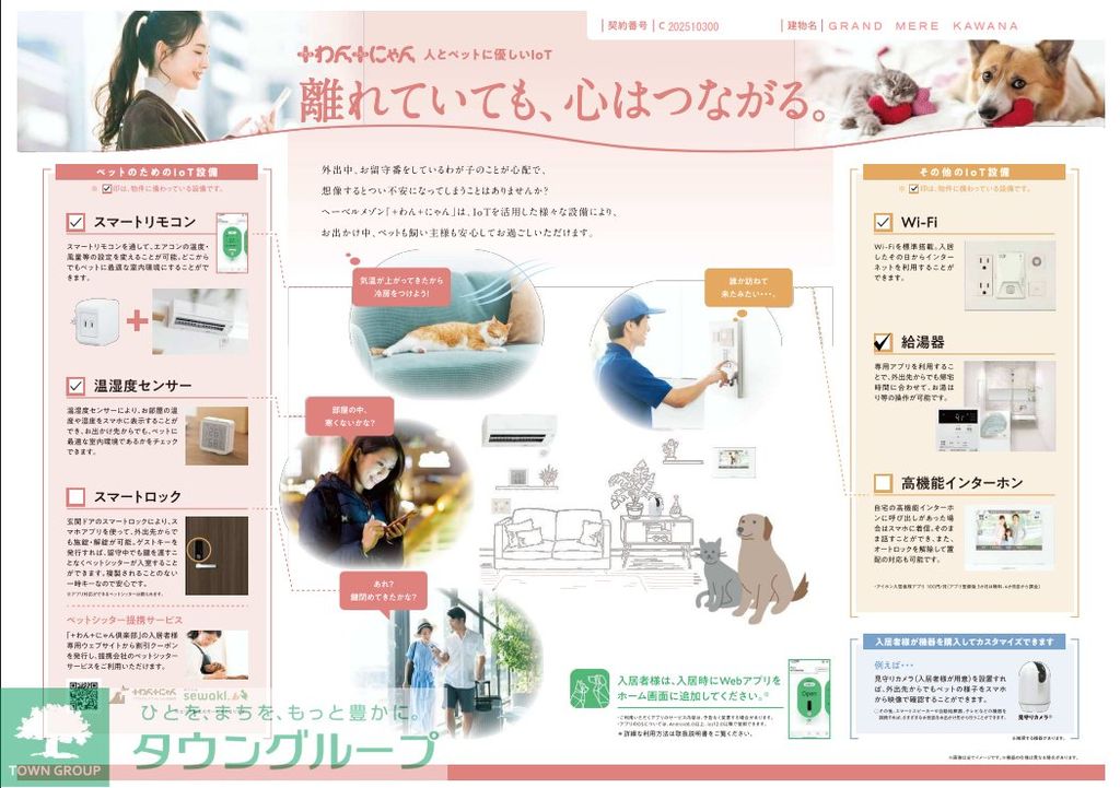 その他　間取図