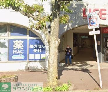 ドラックストア　ハックドラッグさがみ野店（ドラッグストア）まで670m