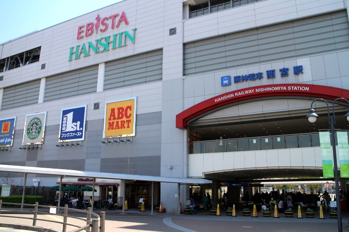 その他　阪神西宮駅（その他）まで382m