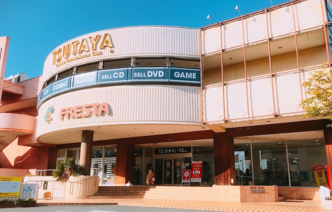 ショッピングセンター　ツシマモール（ショッピングセンター）まで692m