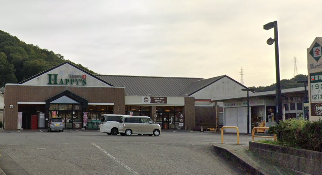 スーパー　天満屋ハピーズ京山店（スーパー）まで745m