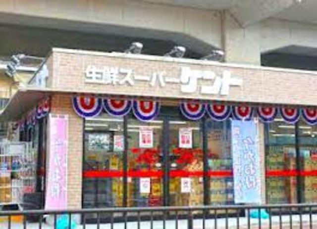スーパー　生鮮スーパーケント東寺店（スーパー）まで720m