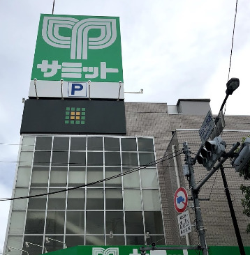 スーパー　サミットストア 代沢十字路店（スーパー）まで729m