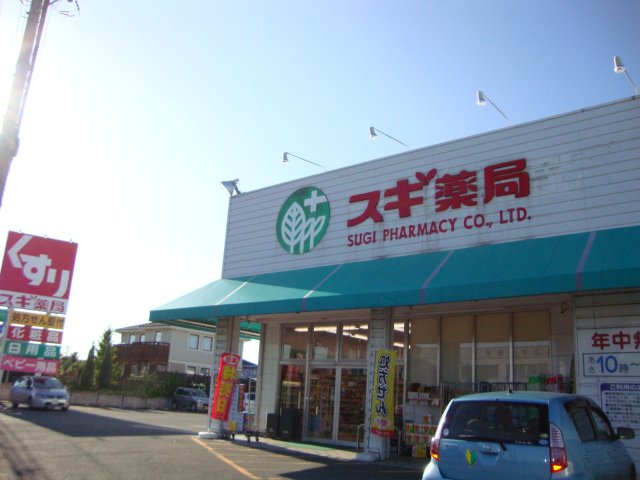その他　スギ薬局神守店（その他）まで752m