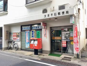 KDX文京千石レジデンスの周辺写真
