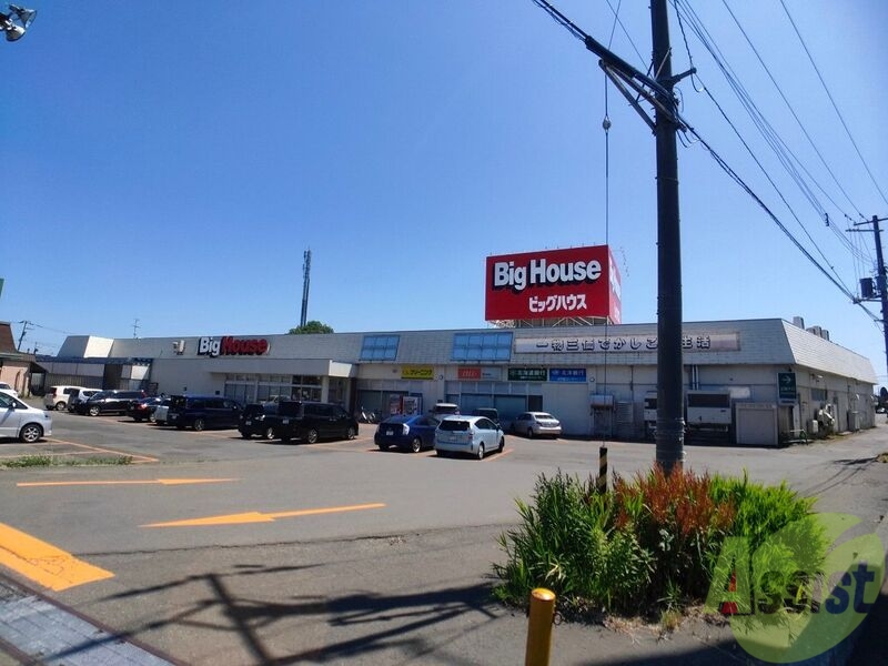 スーパー　ビッグハウス太平店（スーパー）まで433m