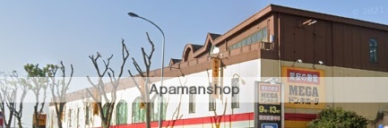 スーパー　MEGAドン・キホーテ 上鶴間店（スーパー）まで917m